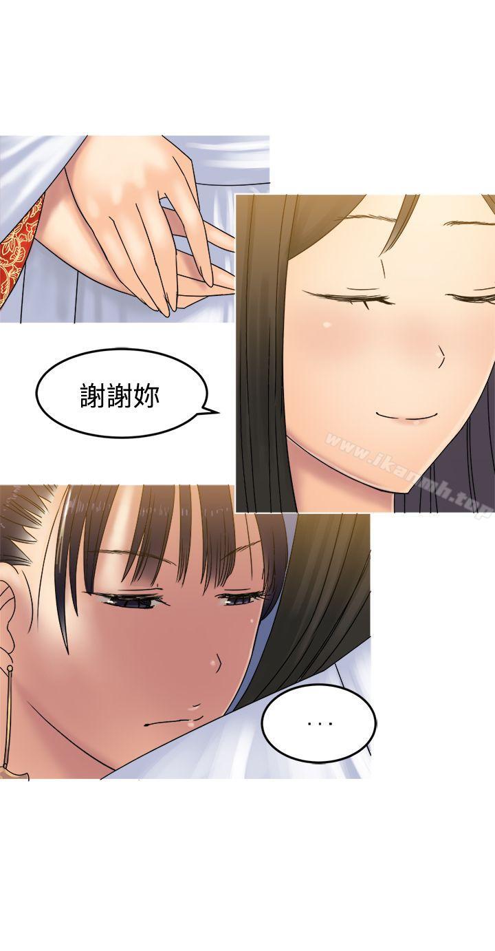 第31话-望月仙女传说-BumComics（第6张）