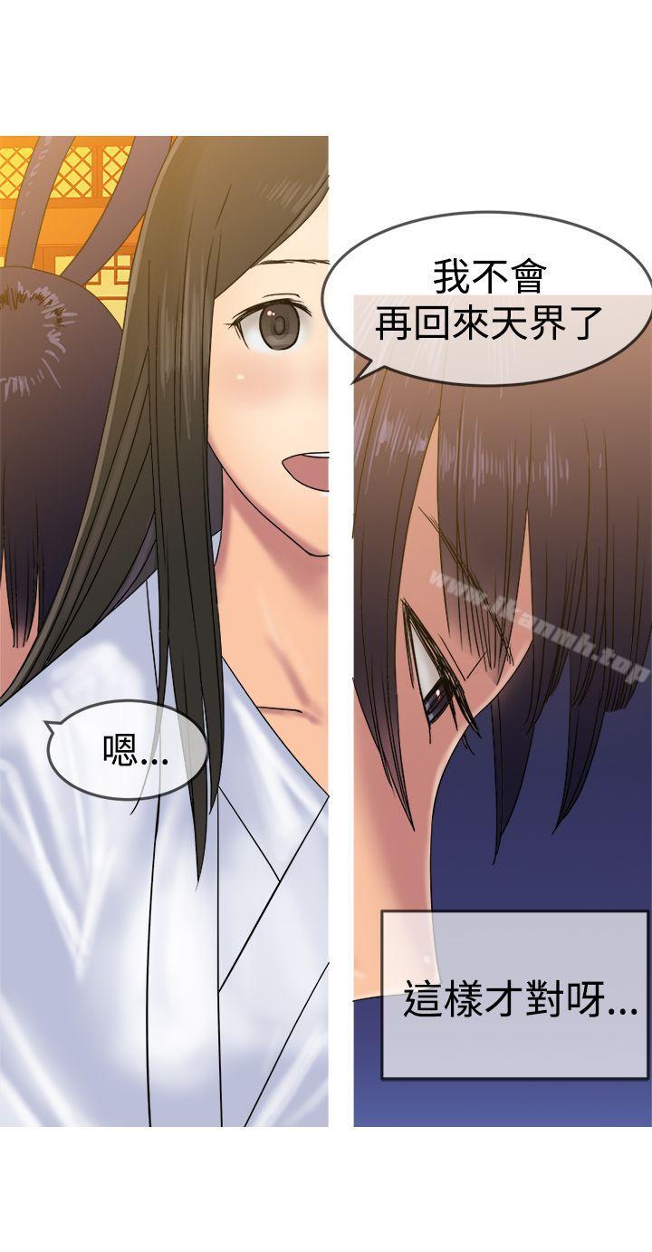 第31话-望月仙女传说-BumComics（第7张）