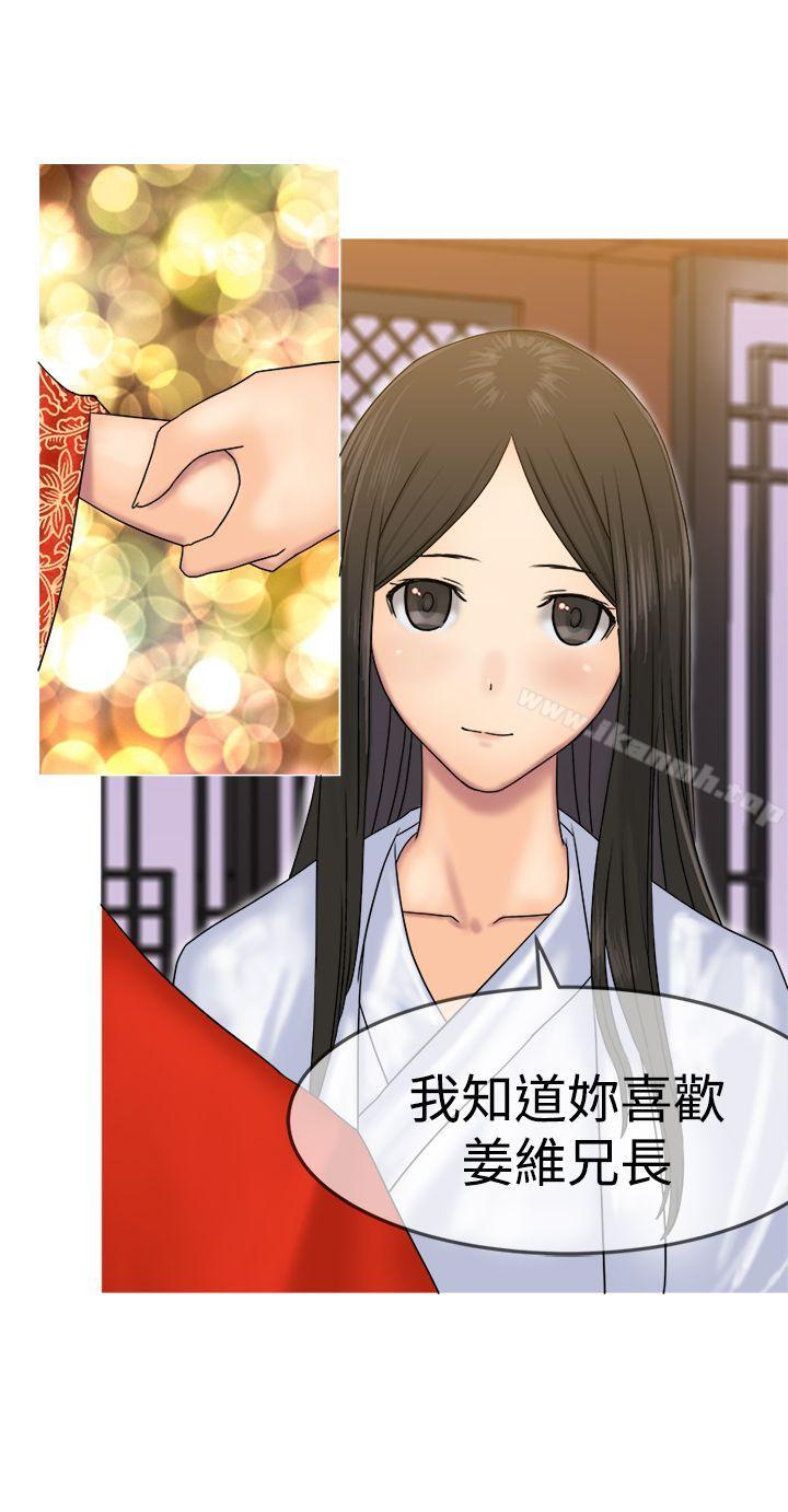 第31话-望月仙女传说-BumComics（第8张）