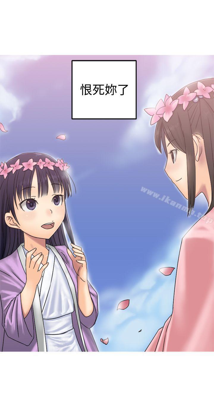 第31话-望月仙女传说-BumComics（第14张）