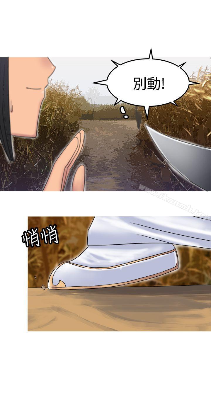 第31话-望月仙女传说-BumComics（第21张）