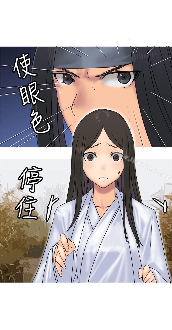 第31话-望月仙女传说-BumComics（第22张）