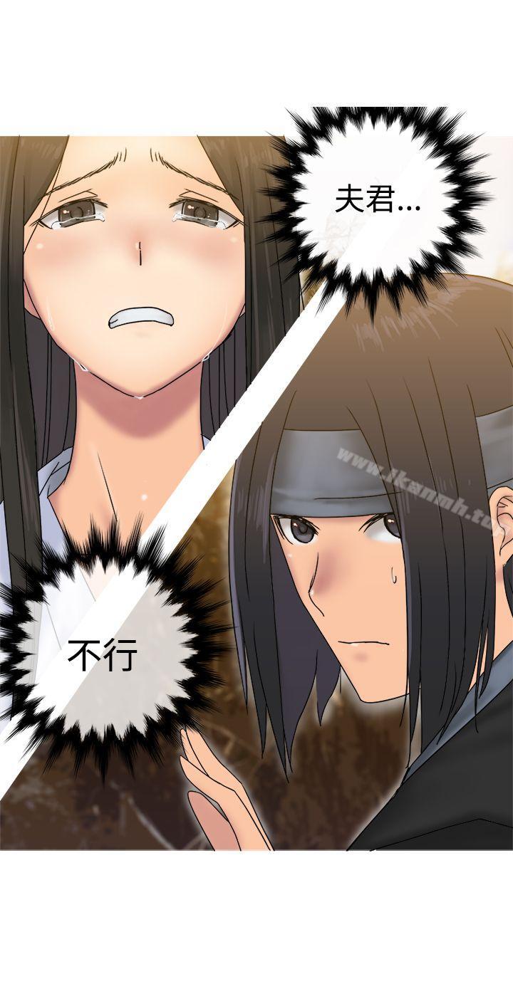 第31话-望月仙女传说-BumComics（第23张）
