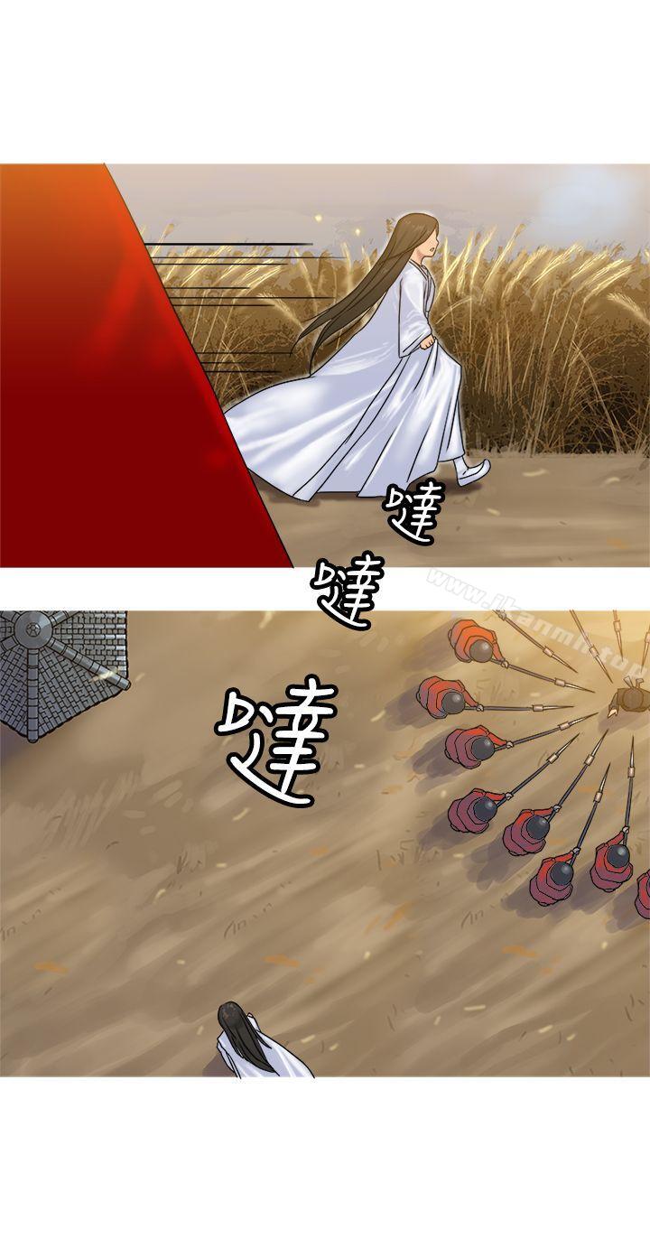 第31话-望月仙女传说-BumComics（第25张）