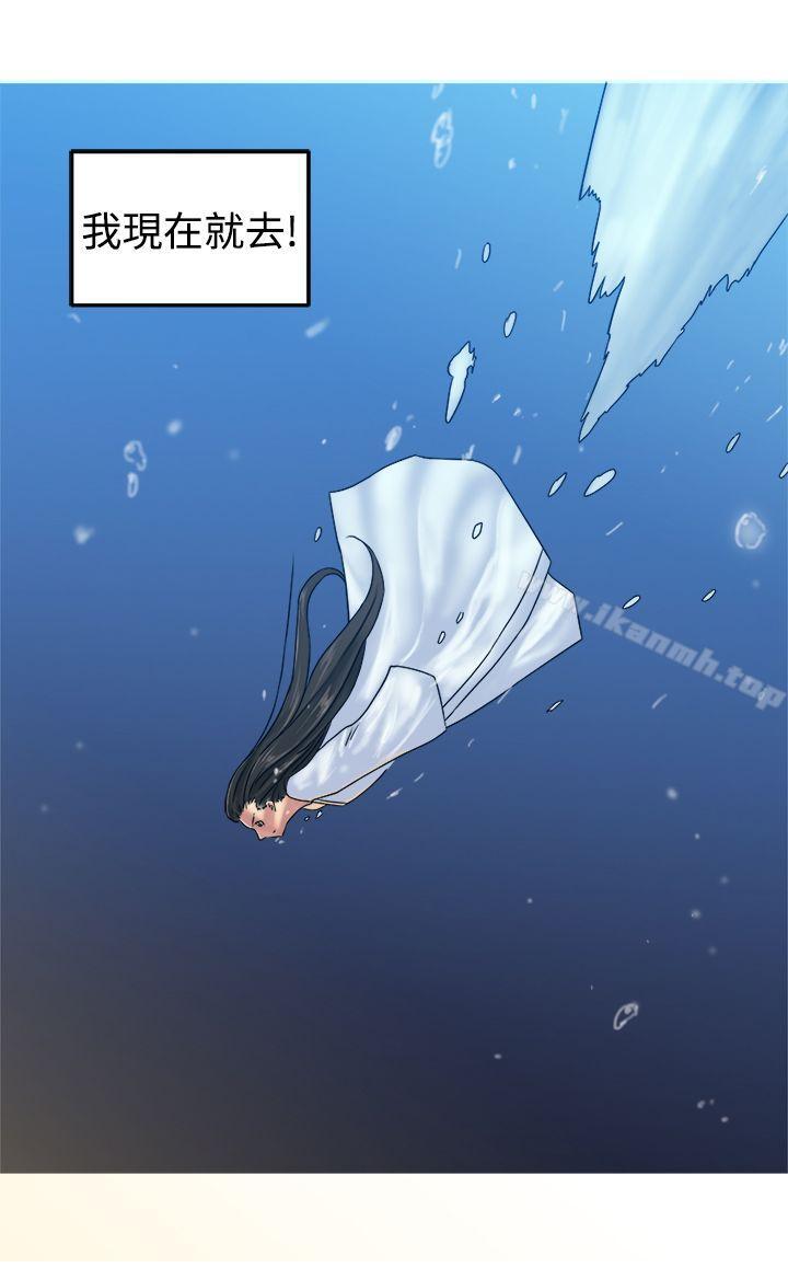 第31话-望月仙女传说-BumComics（第30张）