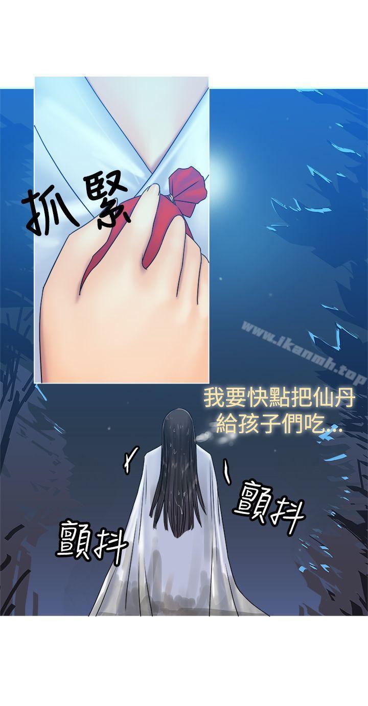 第32话-望月仙女传说-BumComics（第5张）