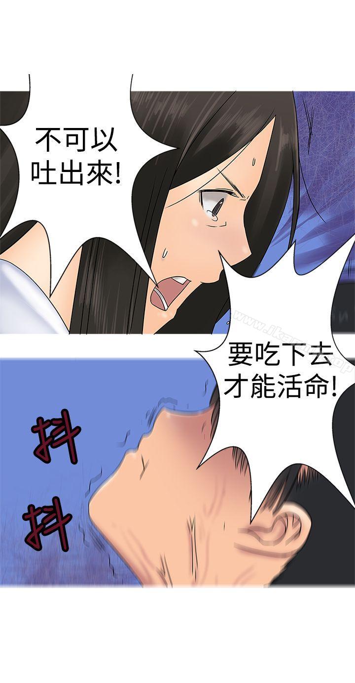 第32话-望月仙女传说-BumComics（第12张）
