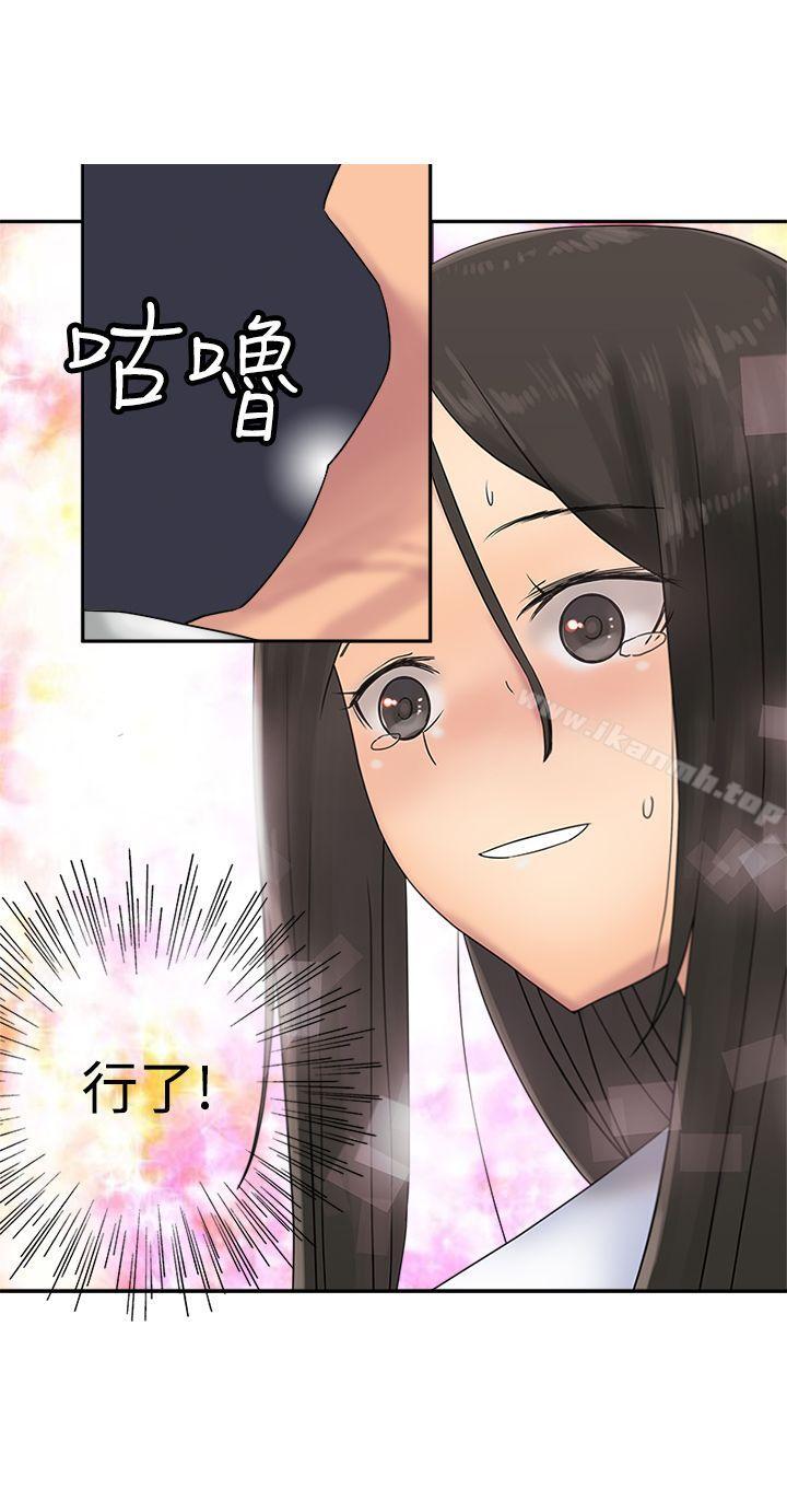 第32话-望月仙女传说-BumComics（第13张）