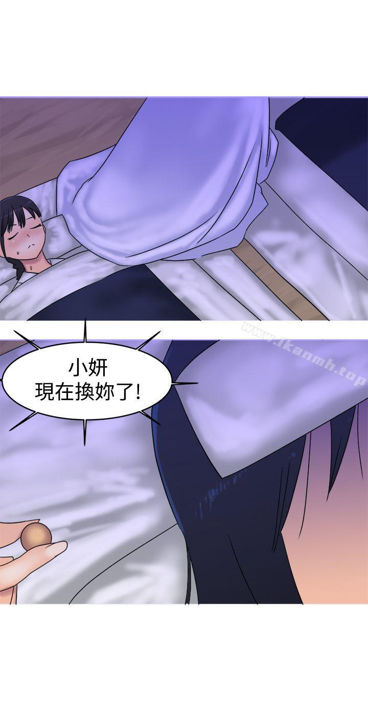 第32话-望月仙女传说-BumComics（第14张）
