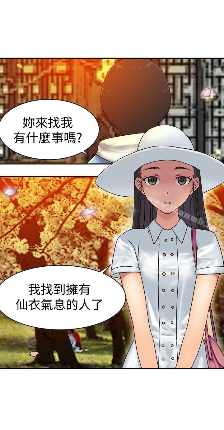 第33话-望月仙女传说-BumComics（第4张）