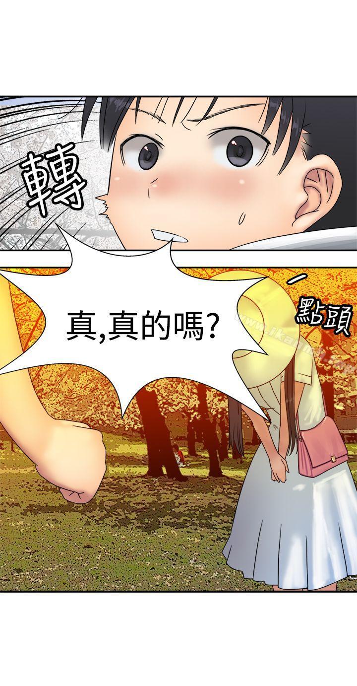 第33话-望月仙女传说-BumComics（第5张）