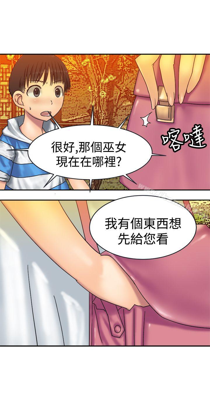第33话-望月仙女传说-BumComics（第6张）