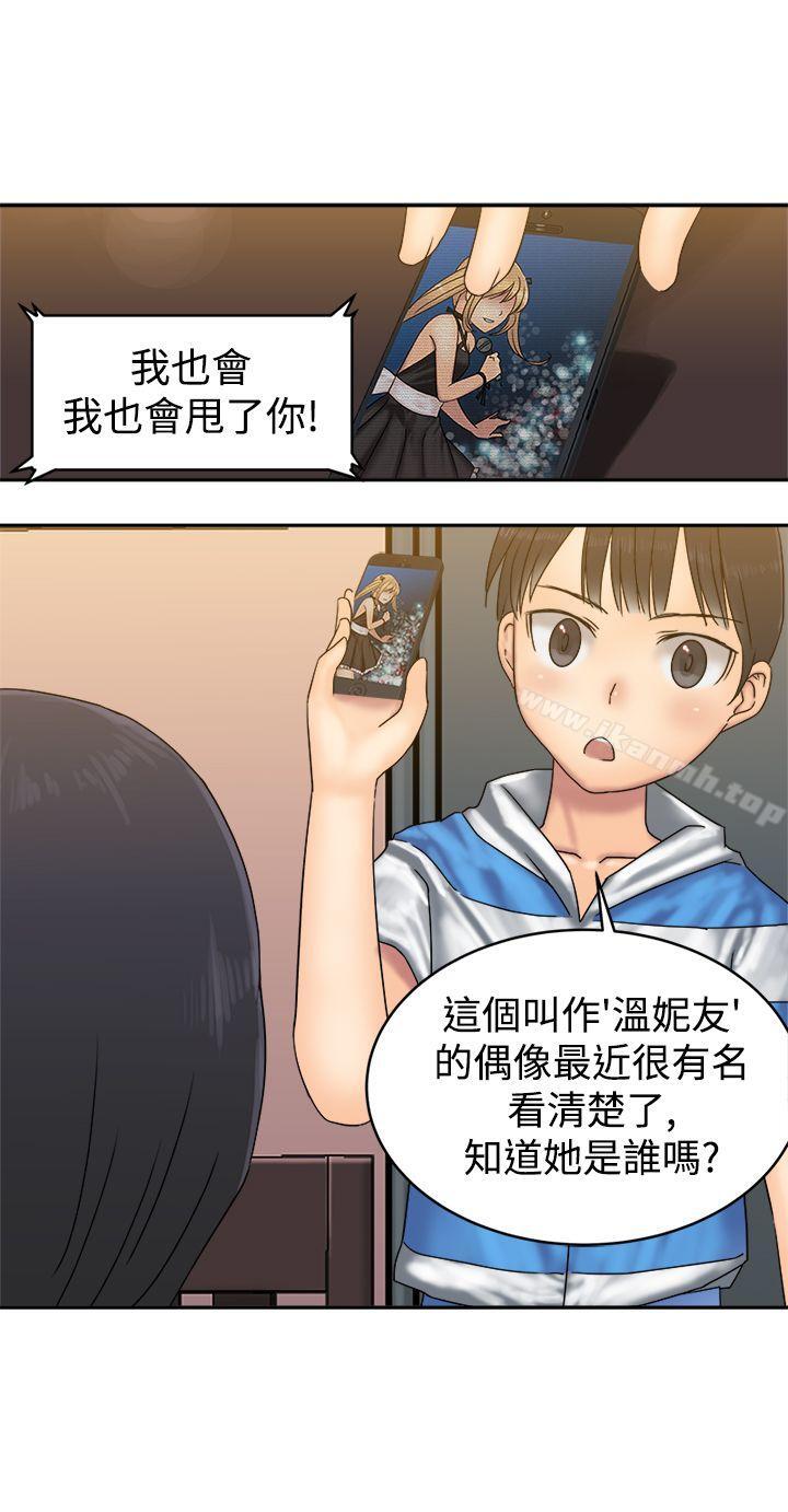 第33话-望月仙女传说-BumComics（第11张）
