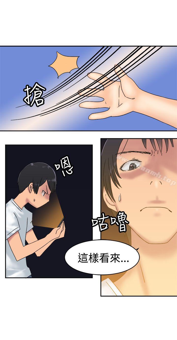 第33话-望月仙女传说-BumComics（第14张）