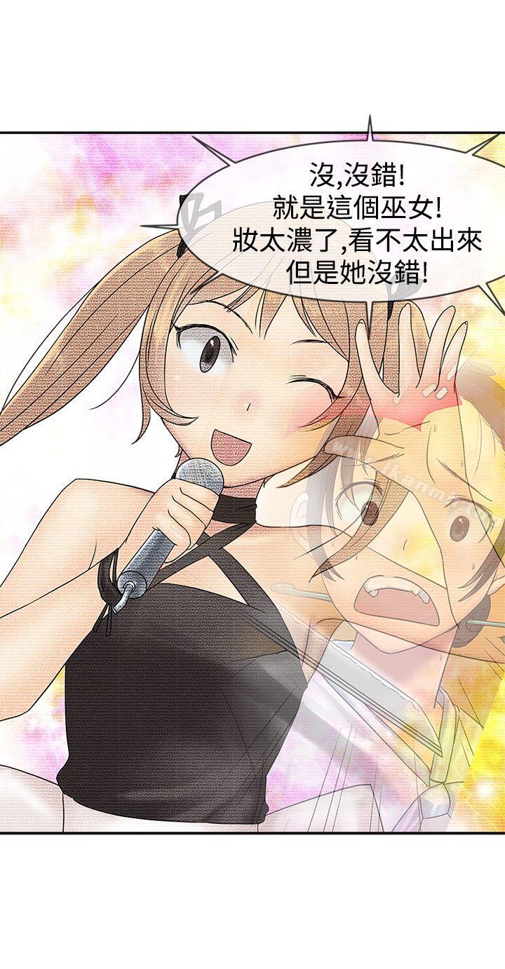 第33话-望月仙女传说-BumComics（第15张）