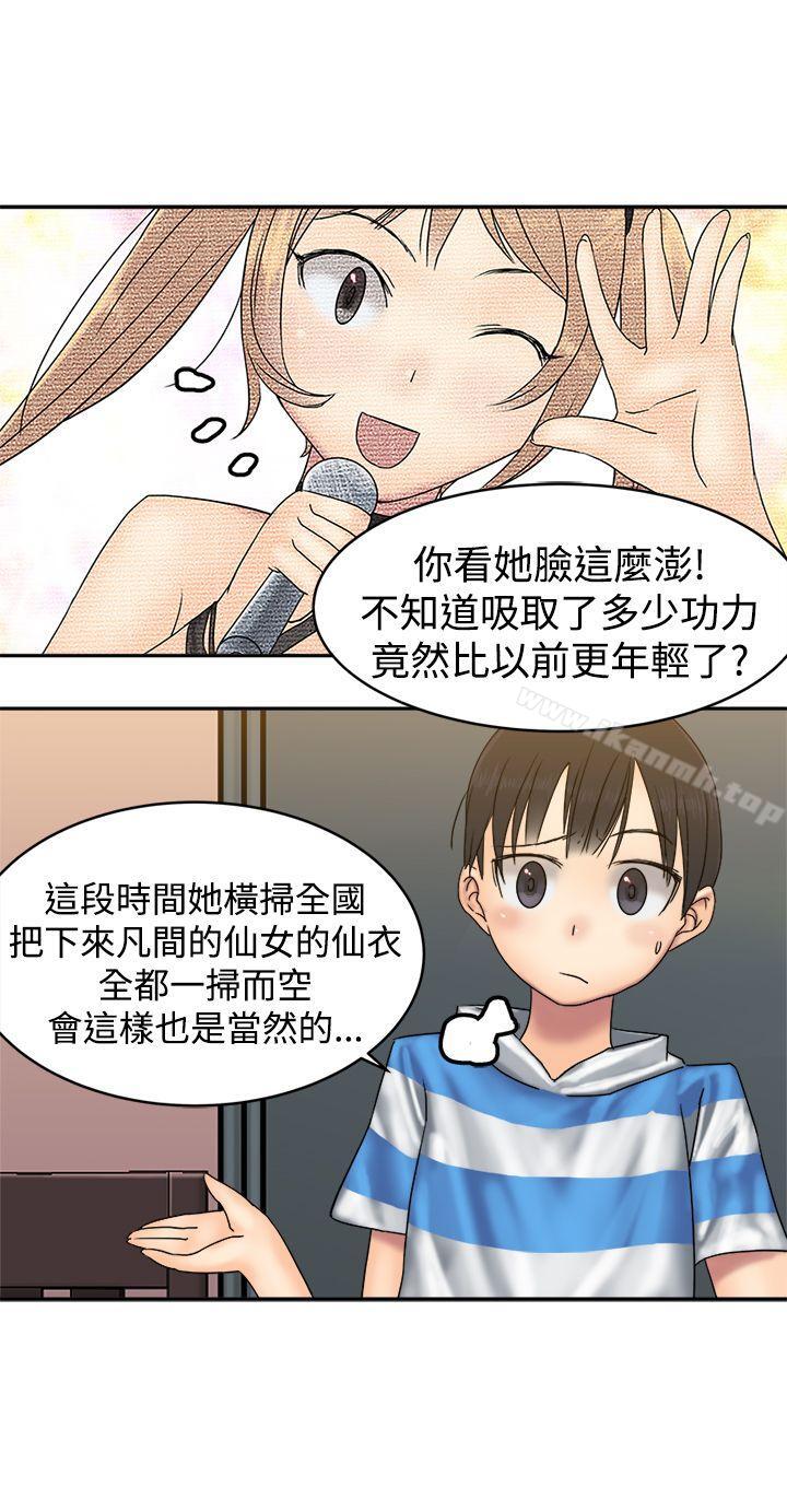 第33话-望月仙女传说-BumComics（第16张）