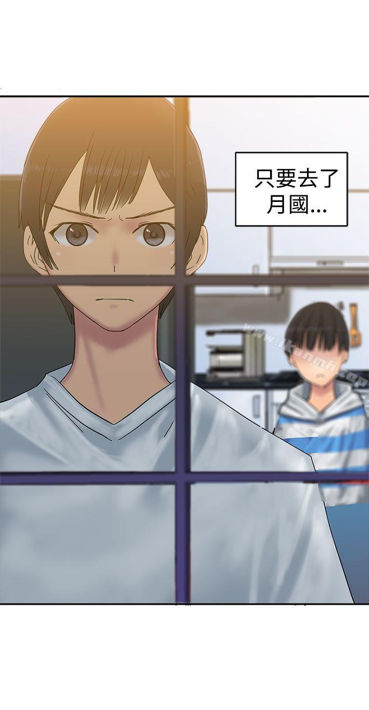 第33话-望月仙女传说-BumComics（第20张）