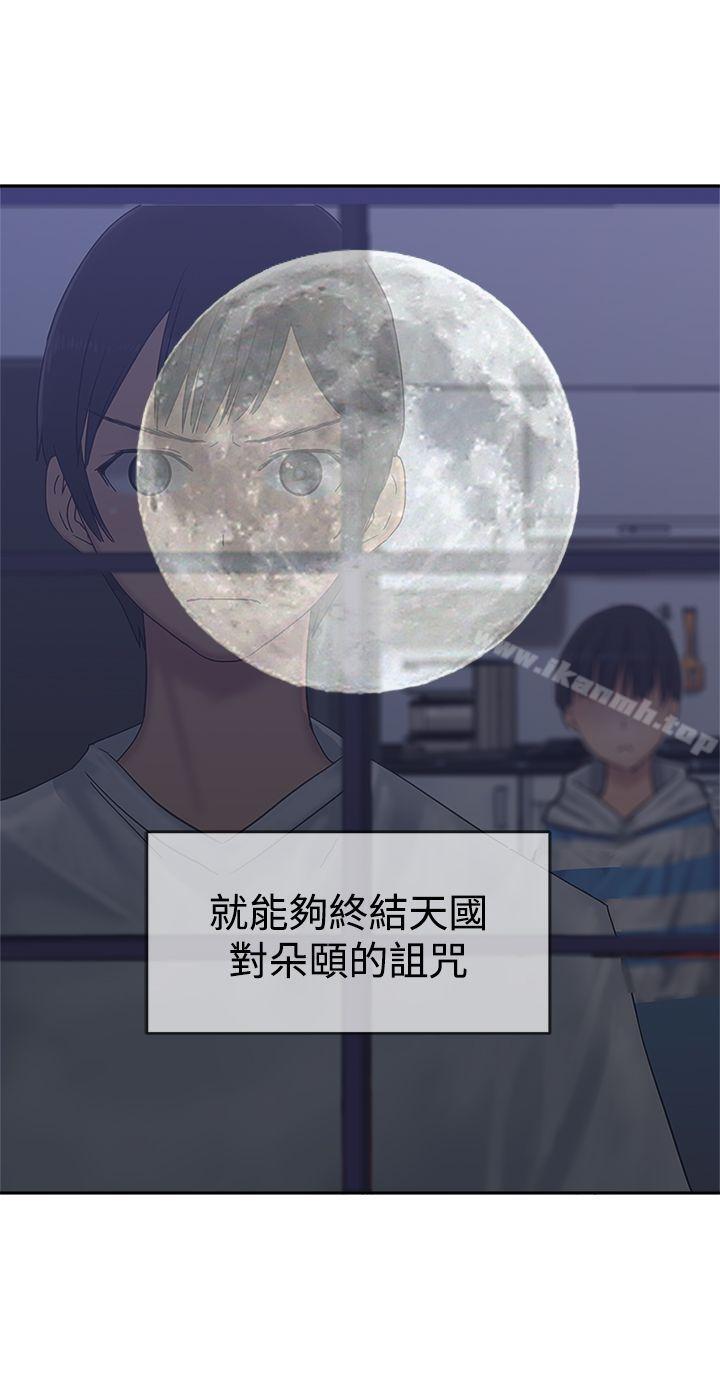 第33话-望月仙女传说-BumComics（第21张）