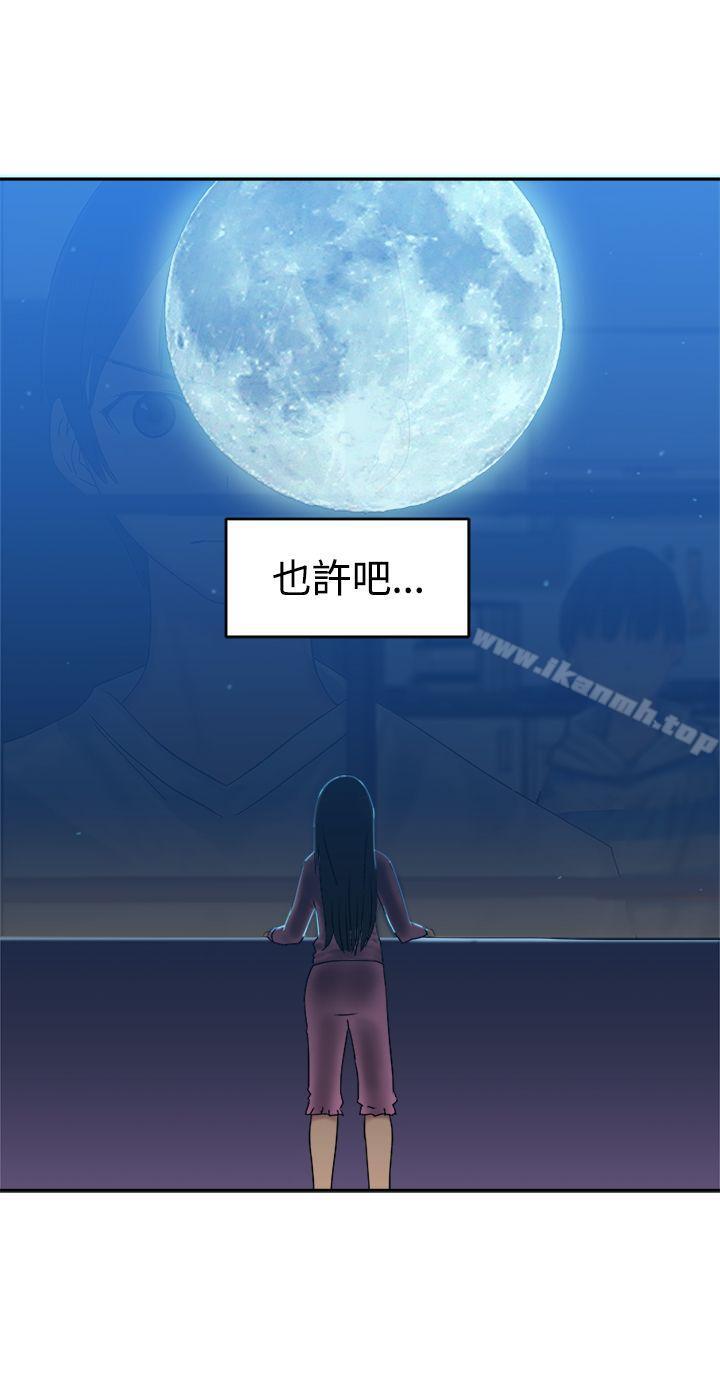 第33话-望月仙女传说-BumComics（第22张）