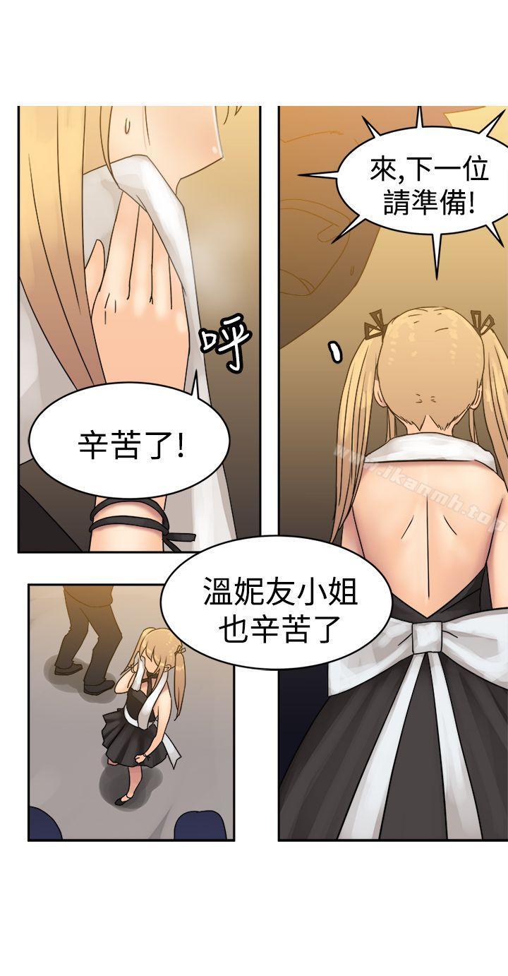 第34话-望月仙女传说-BumComics（第5张）