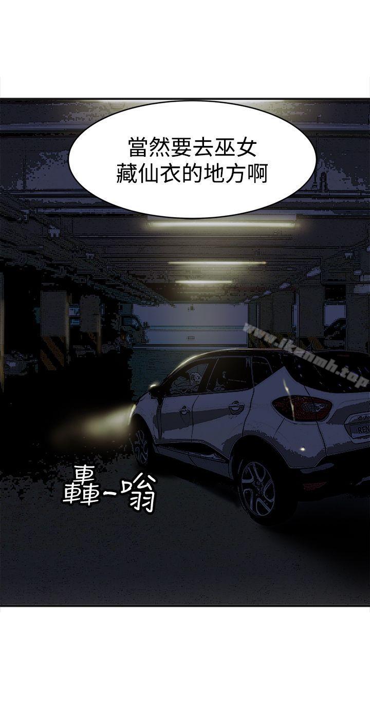 第34话-望月仙女传说-BumComics（第9张）