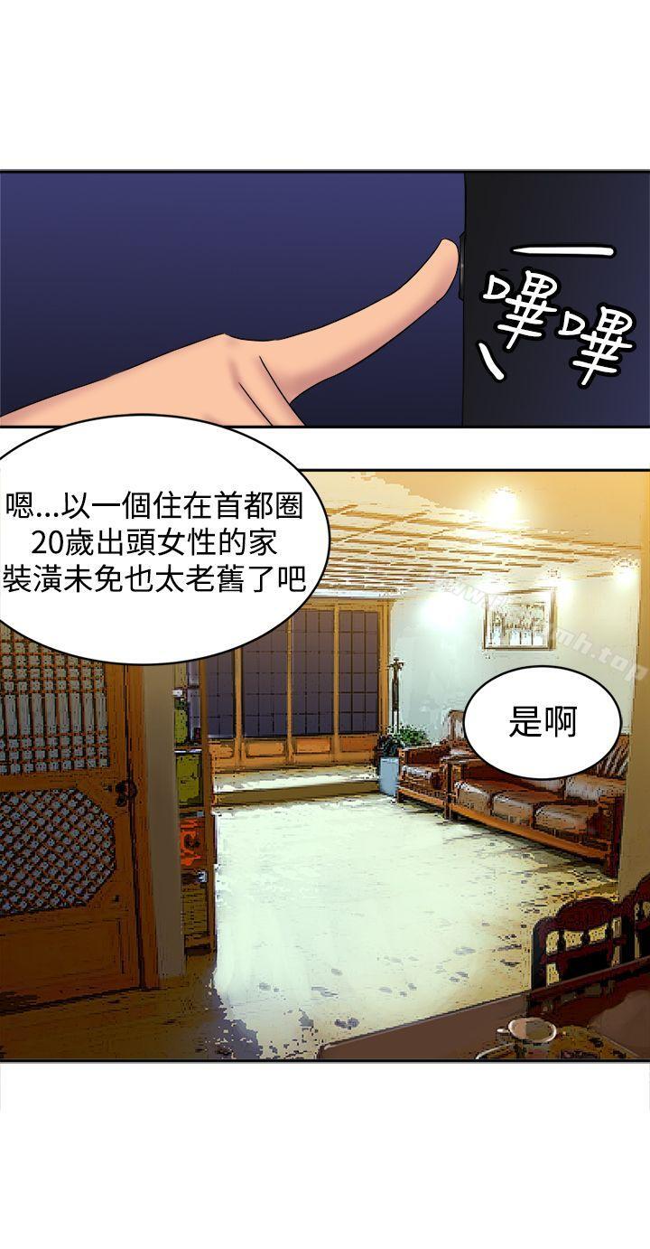 第34话-望月仙女传说-BumComics（第12张）