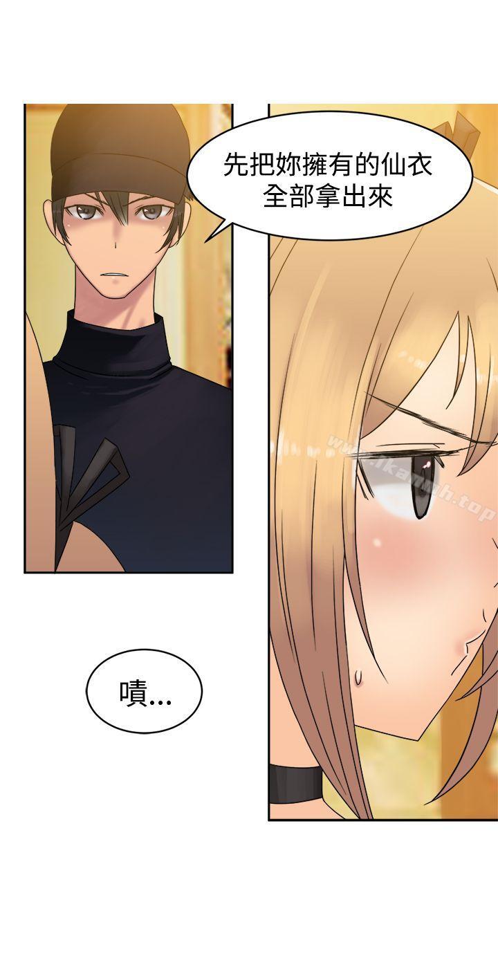 第34话-望月仙女传说-BumComics（第14张）