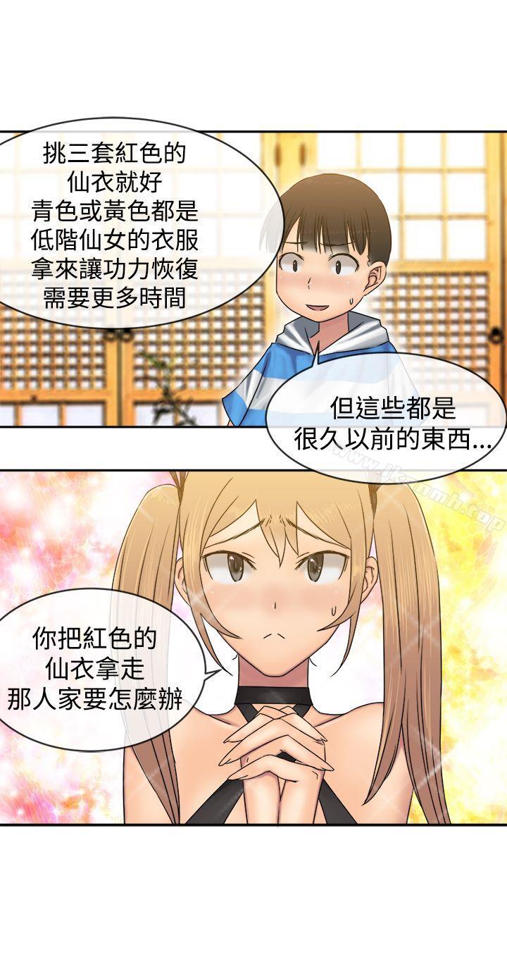 第34话-望月仙女传说-BumComics（第17张）