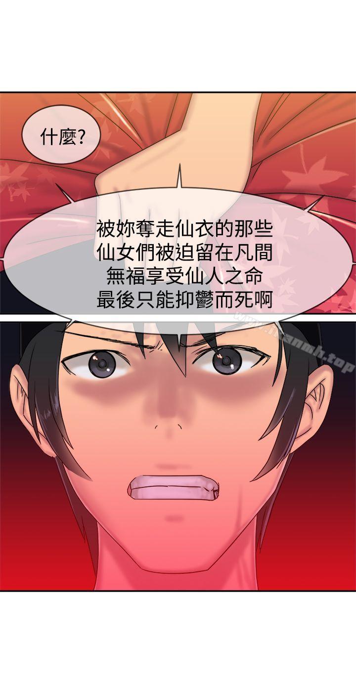 第34话-望月仙女传说-BumComics（第18张）