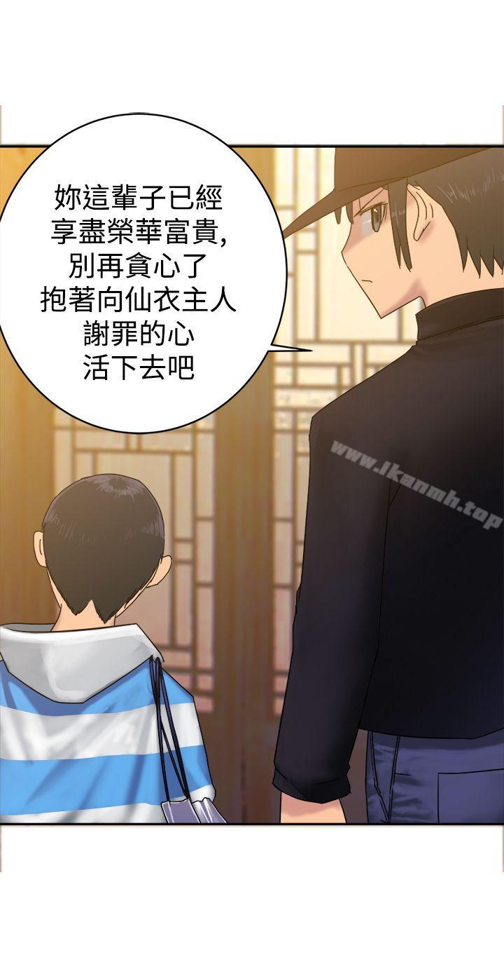 第34话-望月仙女传说-BumComics（第20张）