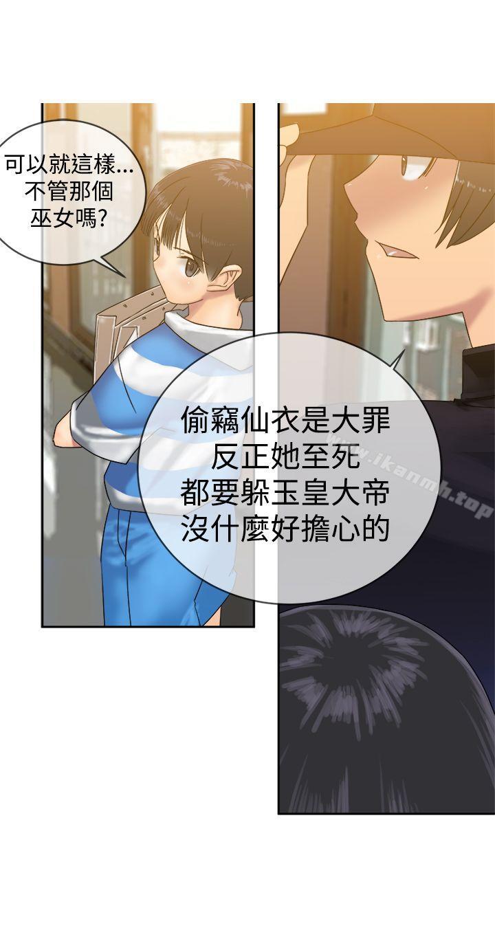 第34话-望月仙女传说-BumComics（第22张）