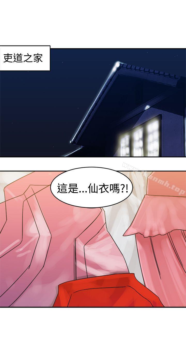 第34话-望月仙女传说-BumComics（第23张）