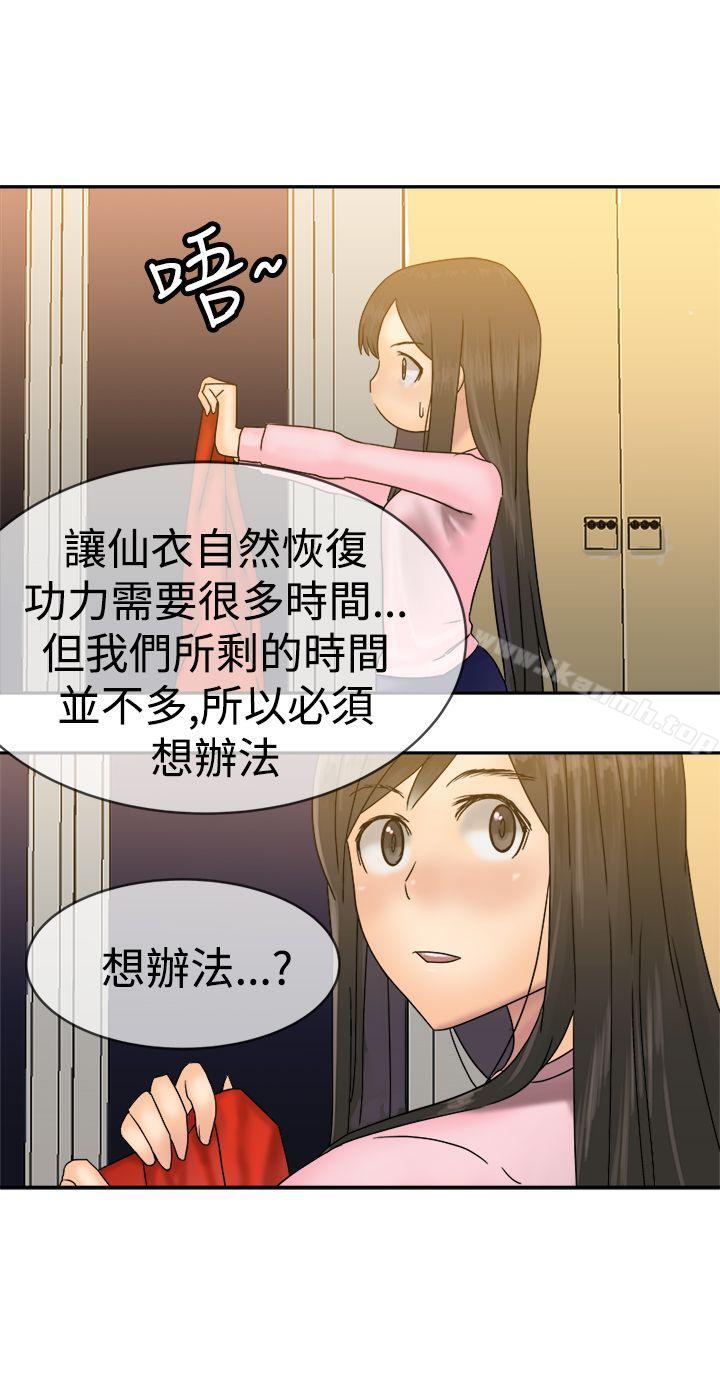 第34话-望月仙女传说-BumComics（第24张）