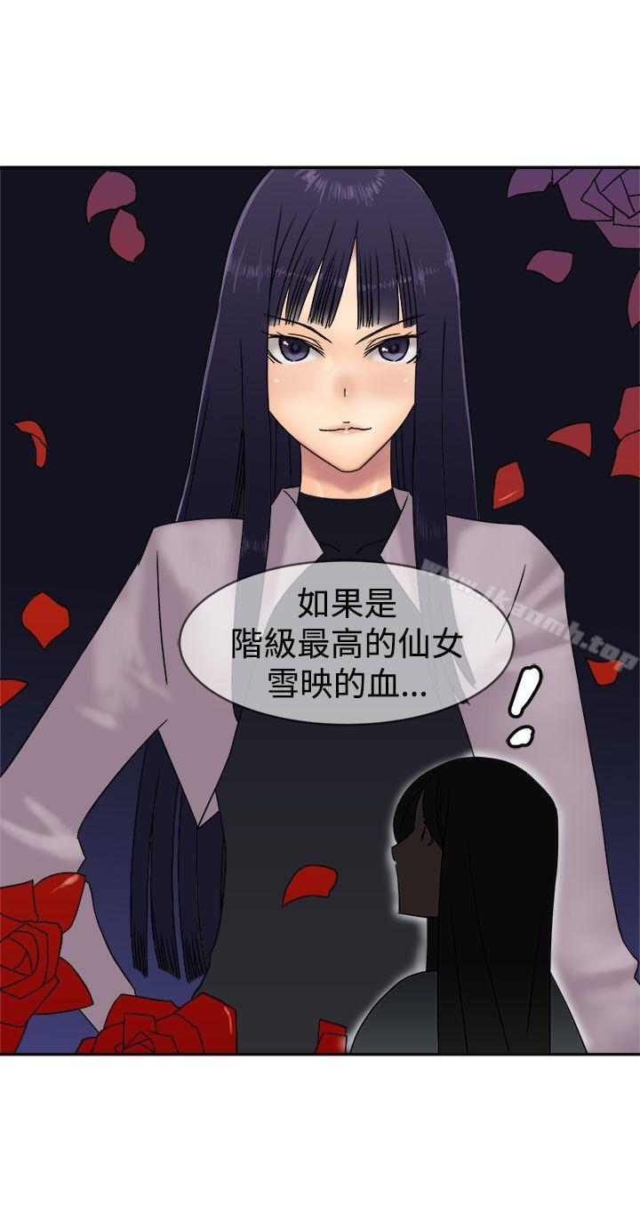 第34话-望月仙女传说-BumComics（第25张）