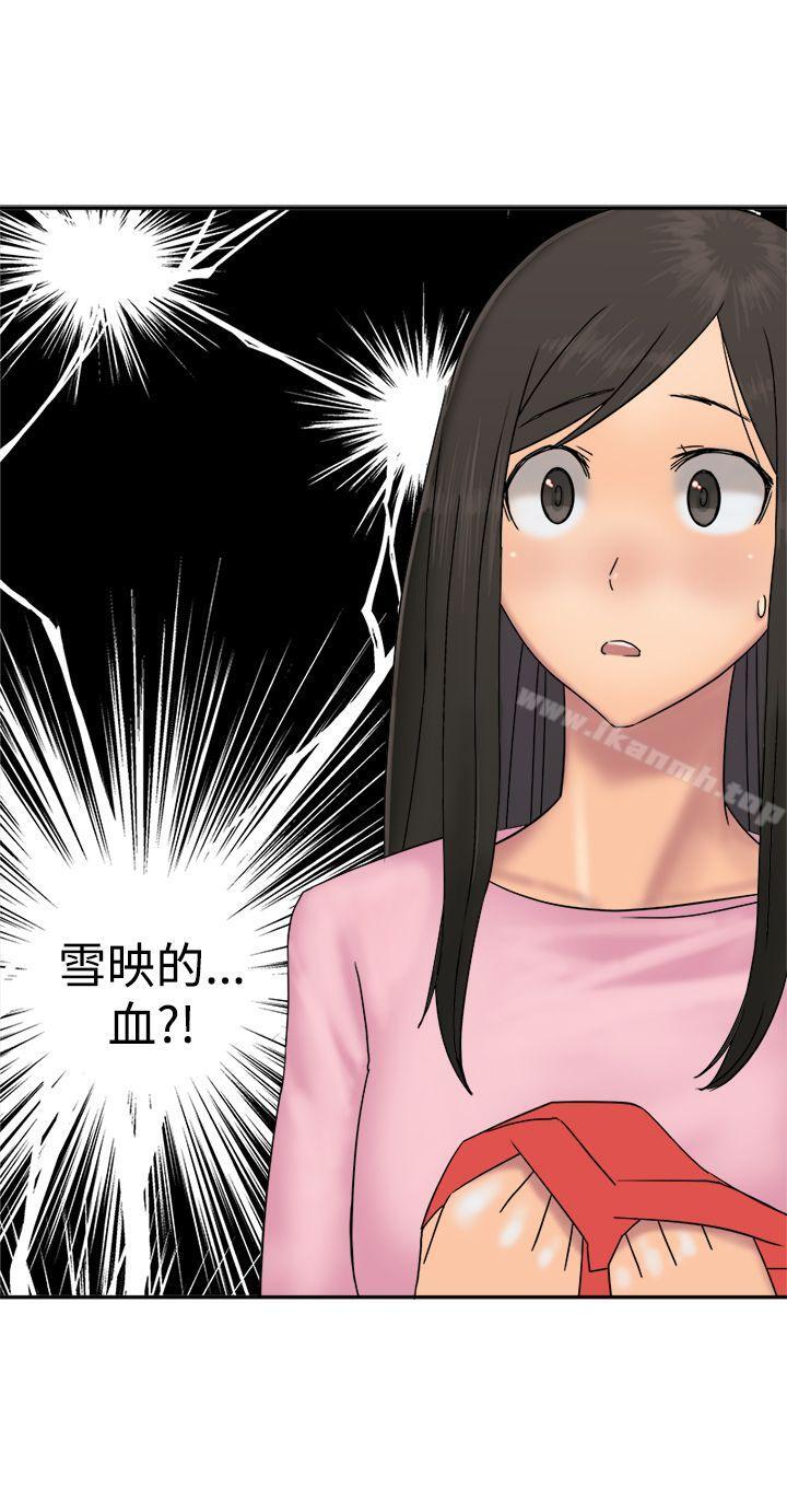 第34话-望月仙女传说-BumComics（第26张）