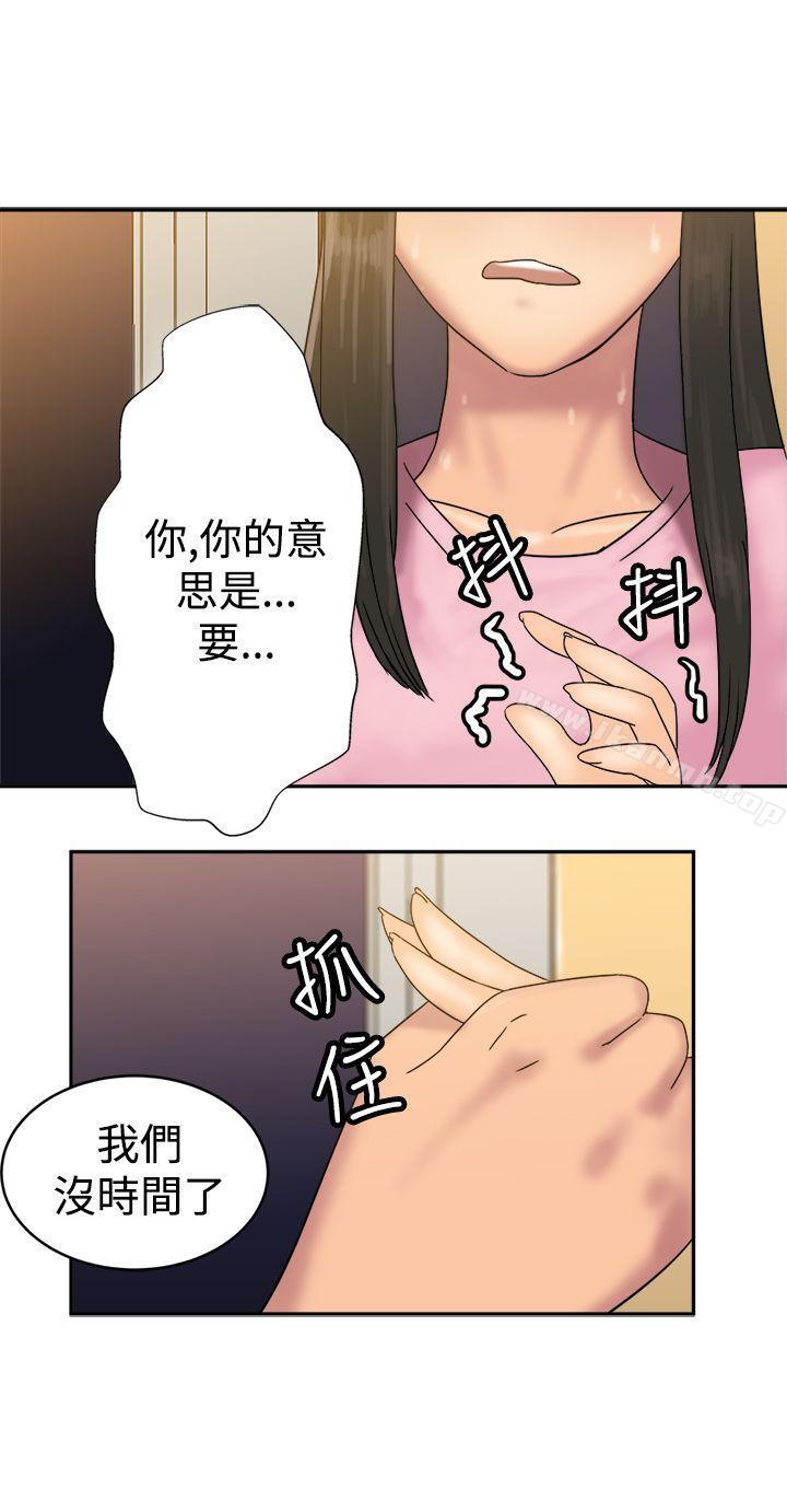 第34话-望月仙女传说-BumComics（第27张）