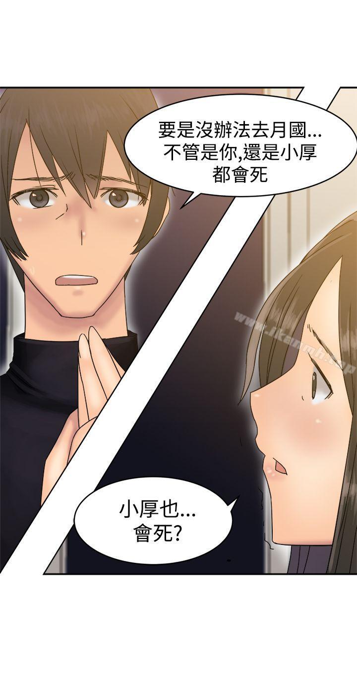 第34话-望月仙女传说-BumComics（第28张）