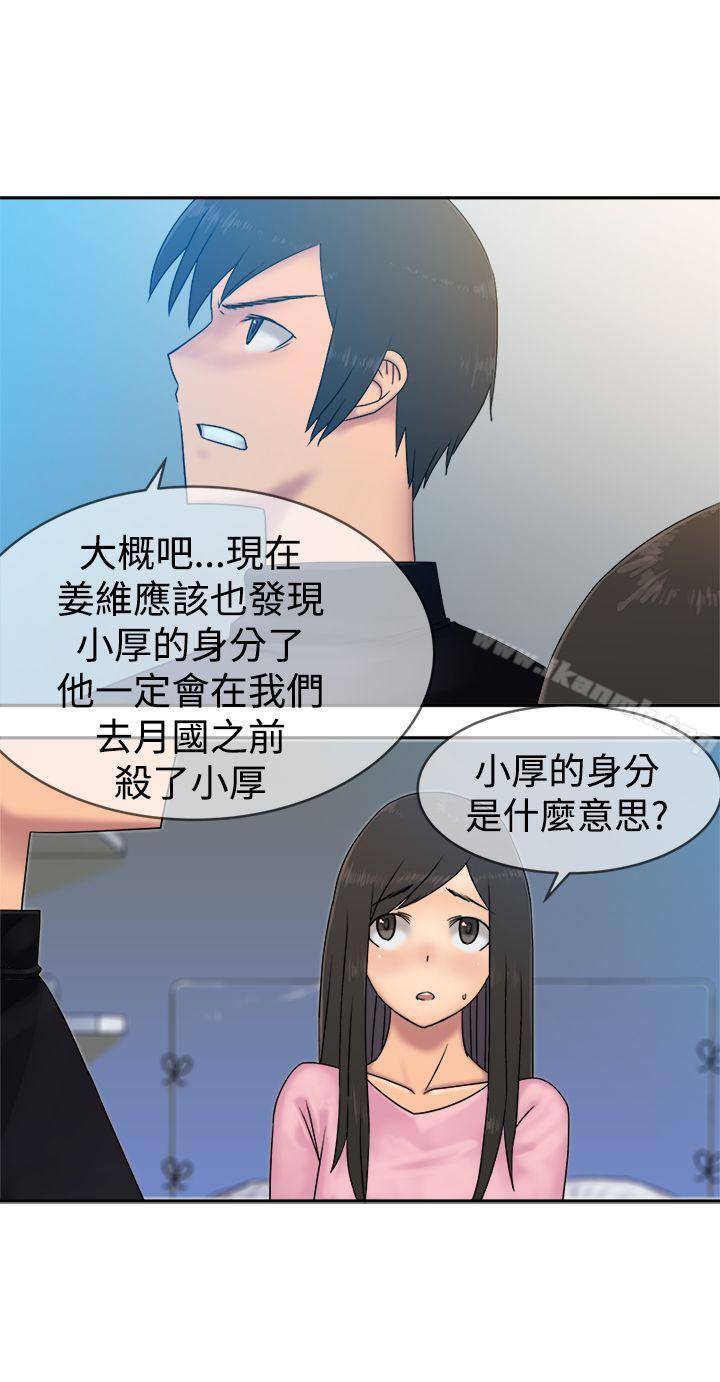 第34话-望月仙女传说-BumComics（第29张）