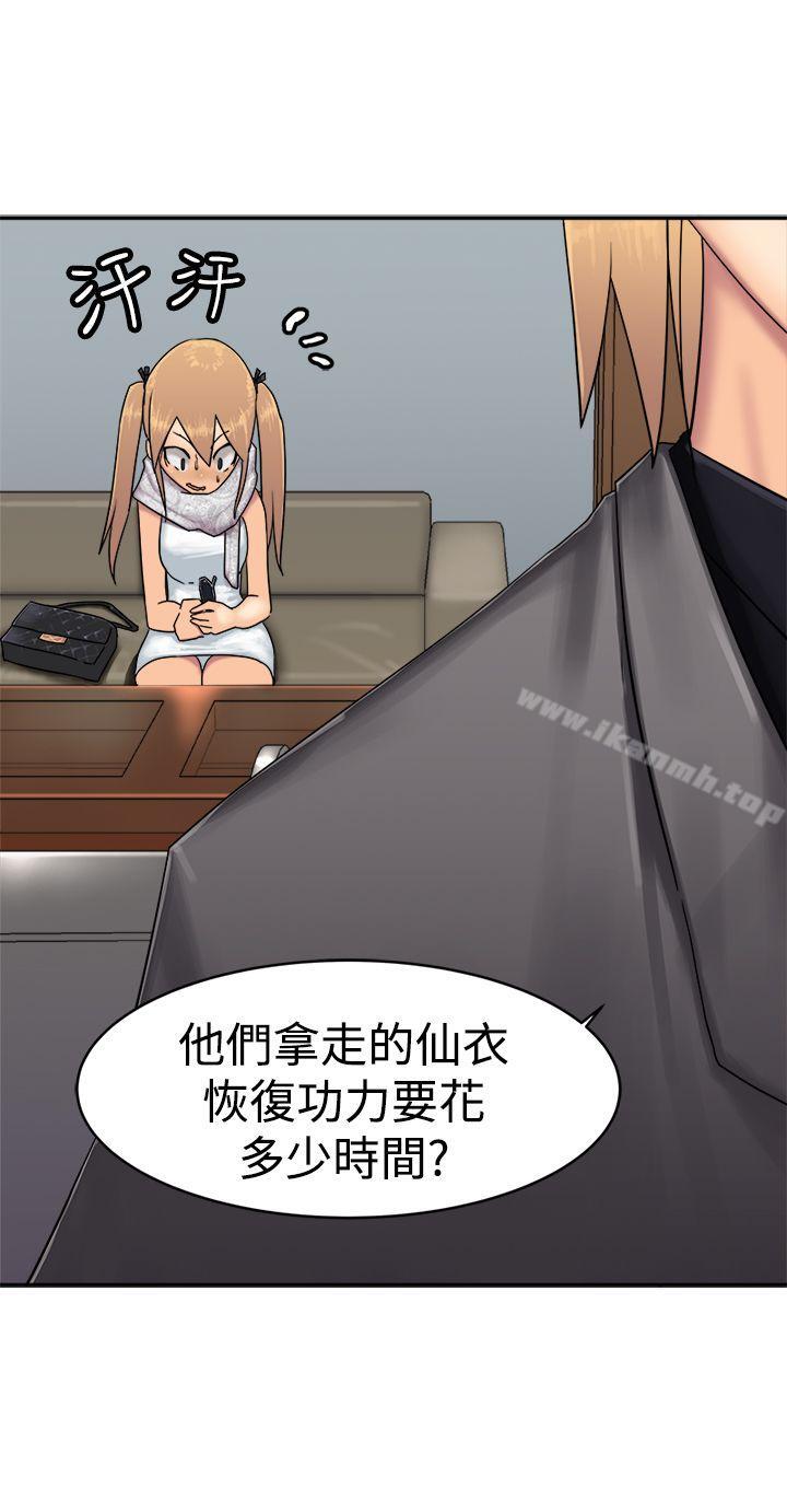 第35话-望月仙女传说-BumComics（第6张）