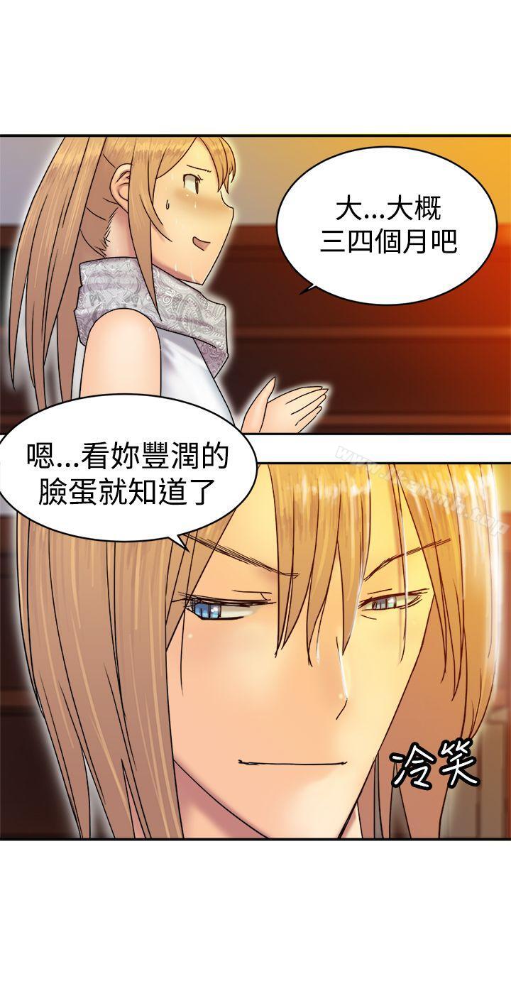 第35话-望月仙女传说-BumComics（第7张）