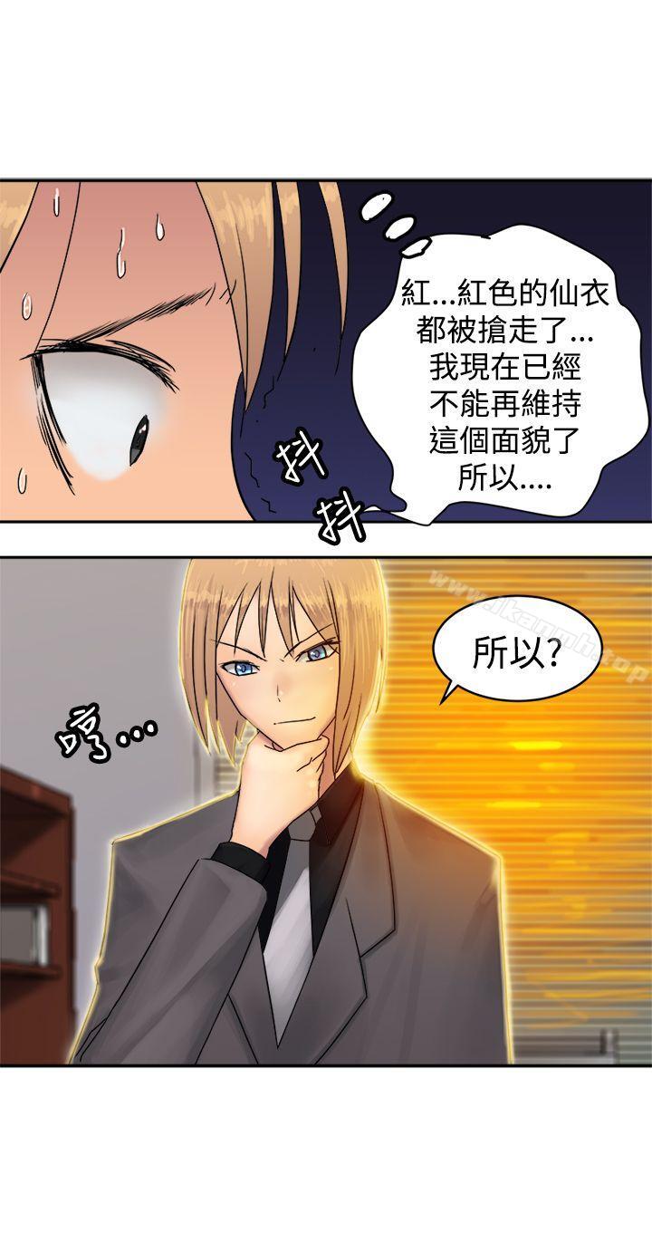第35话-望月仙女传说-BumComics（第9张）