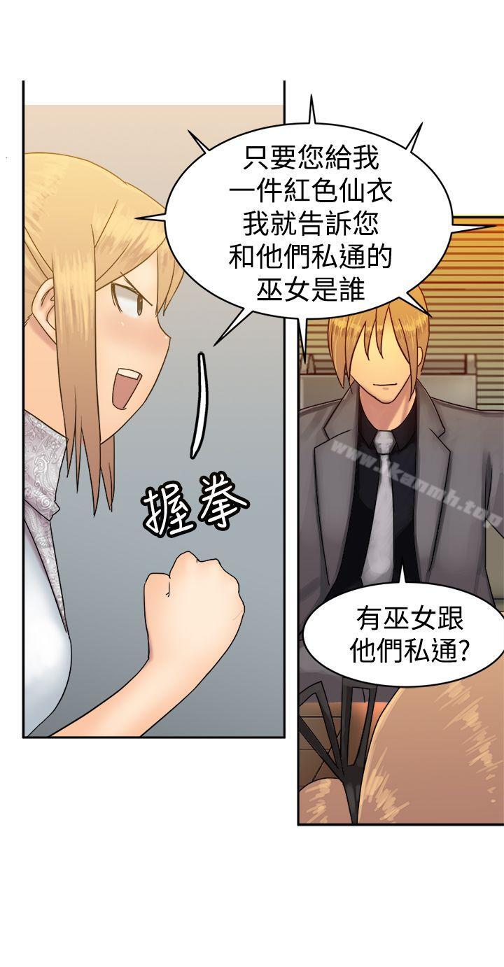 第35话-望月仙女传说-BumComics（第10张）