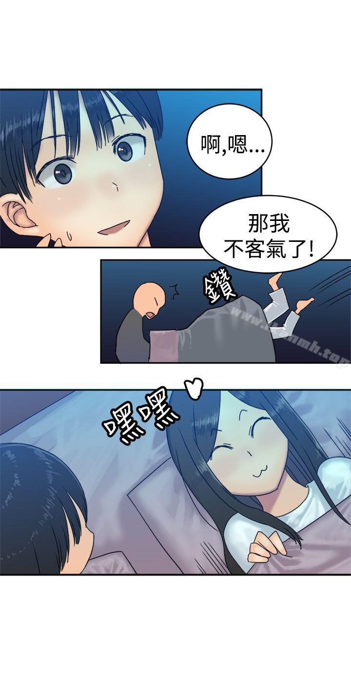第35话-望月仙女传说-BumComics（第21张）