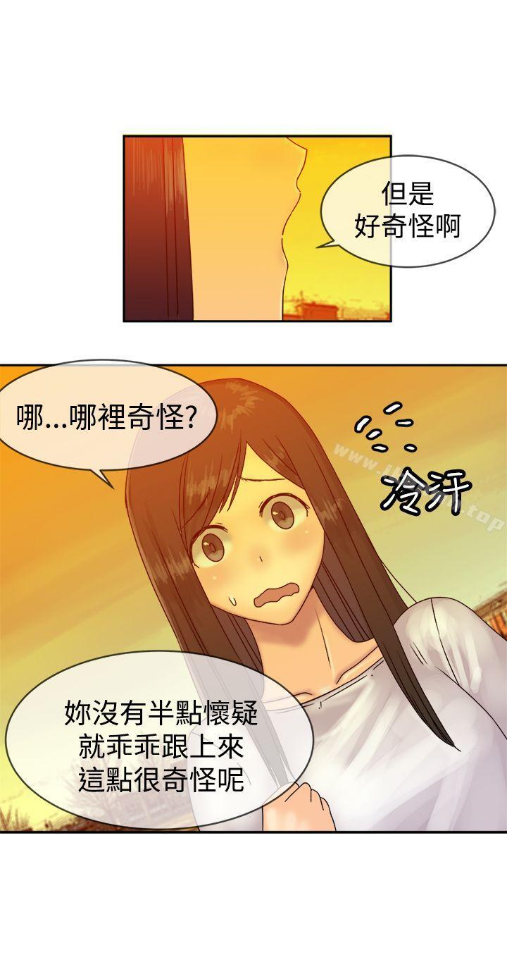 第36话-望月仙女传说-BumComics（第7张）