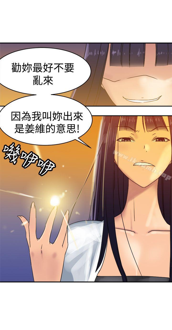 第36话-望月仙女传说-BumComics（第9张）