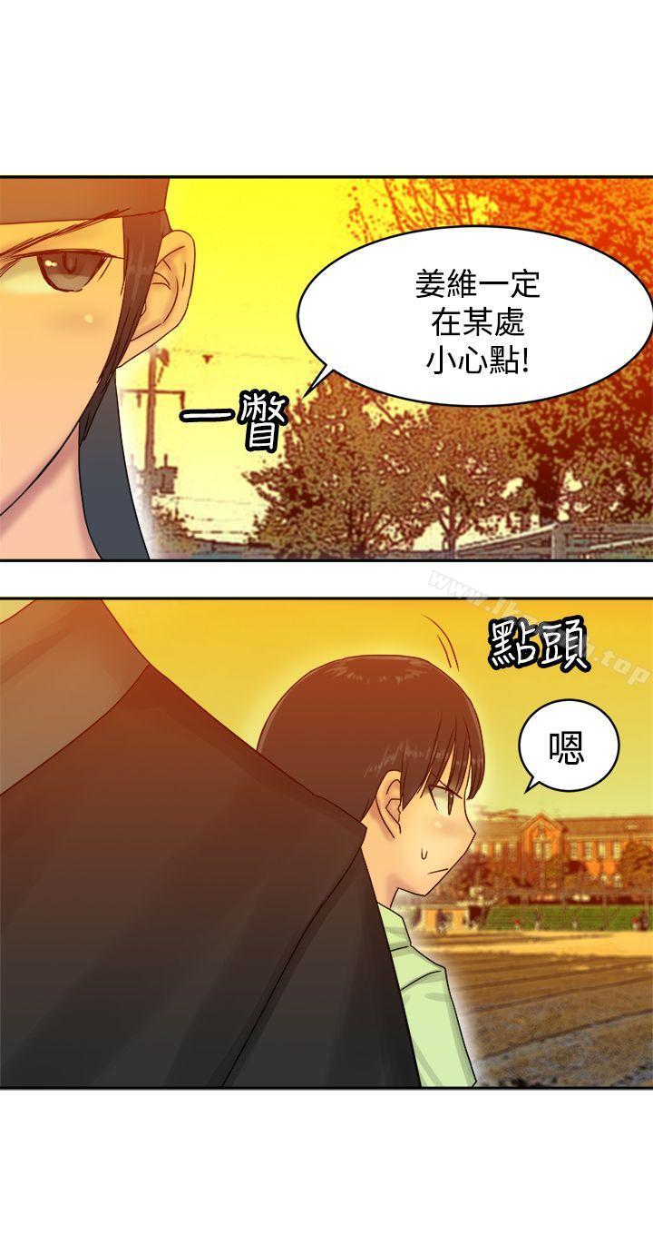 第36话-望月仙女传说-BumComics（第12张）