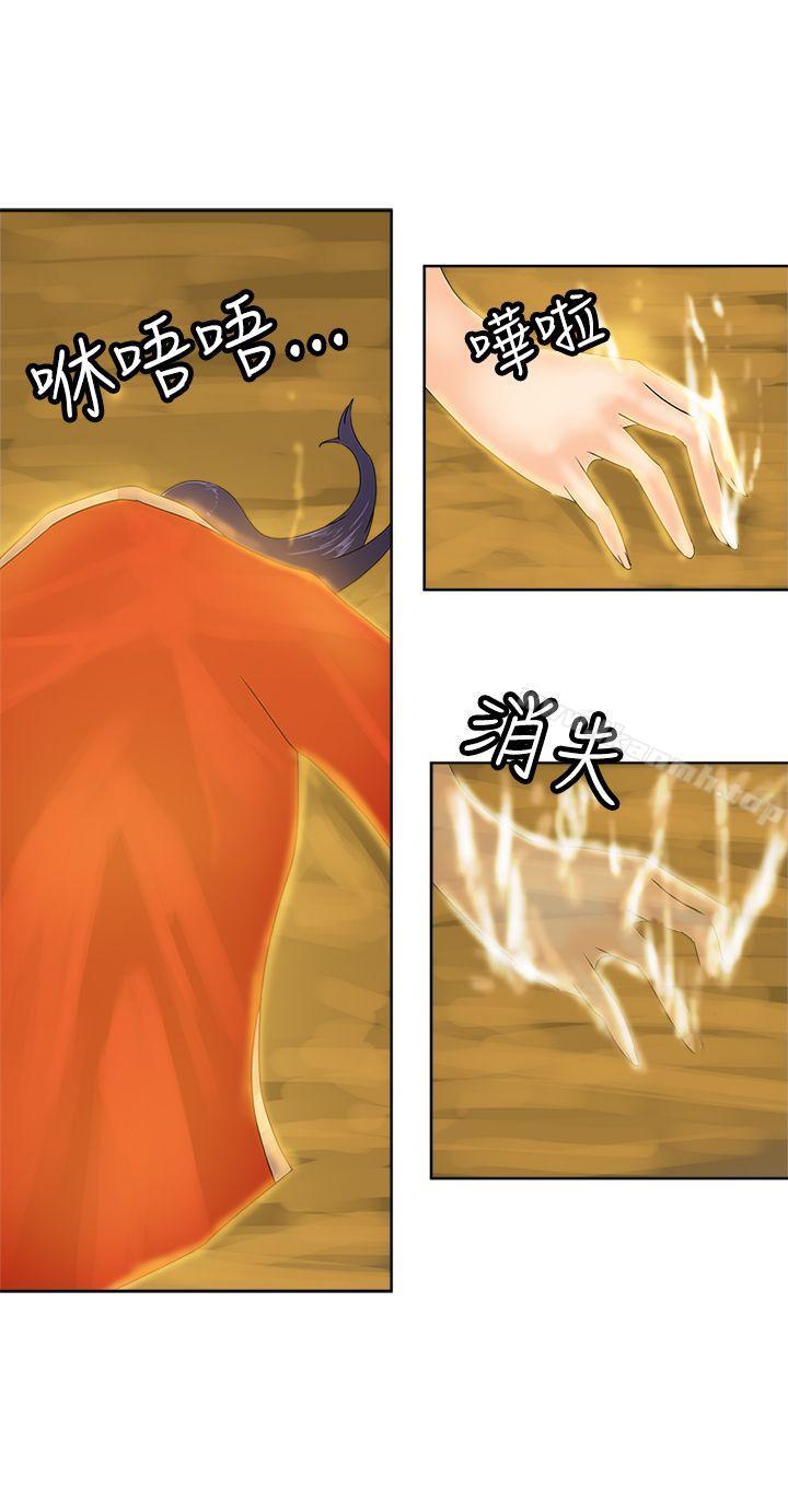 第37话-望月仙女传说-BumComics（第3张）