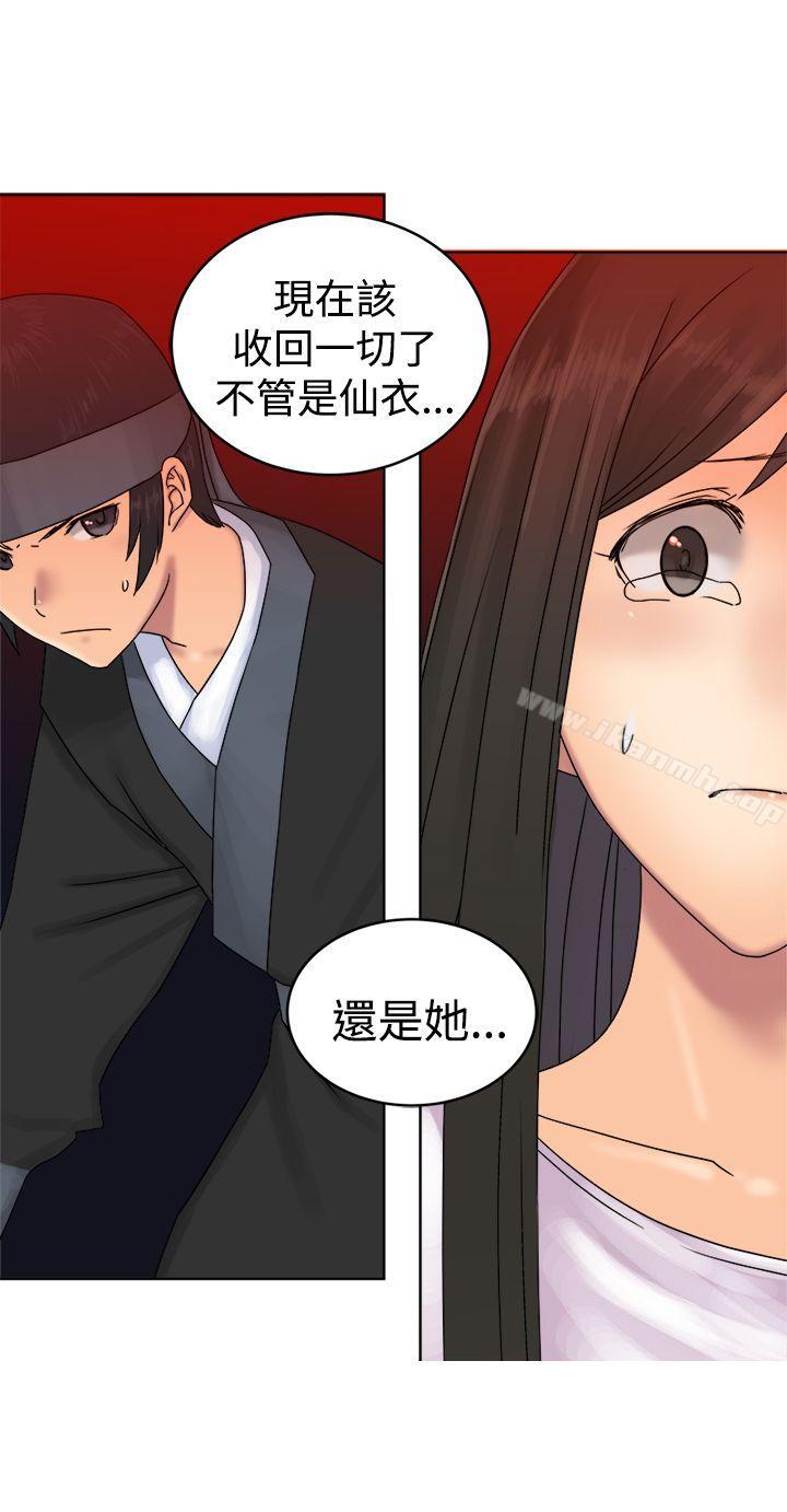 第37话-望月仙女传说-BumComics（第8张）
