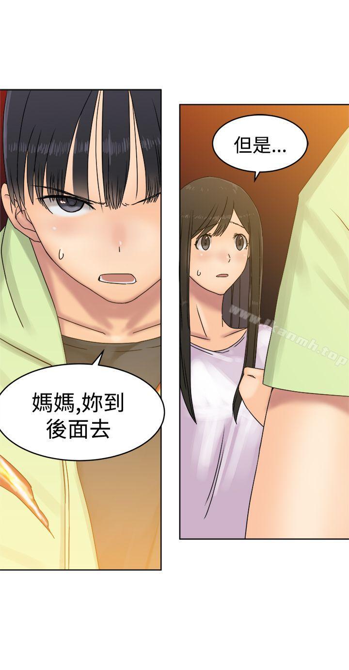 第37话-望月仙女传说-BumComics（第17张）