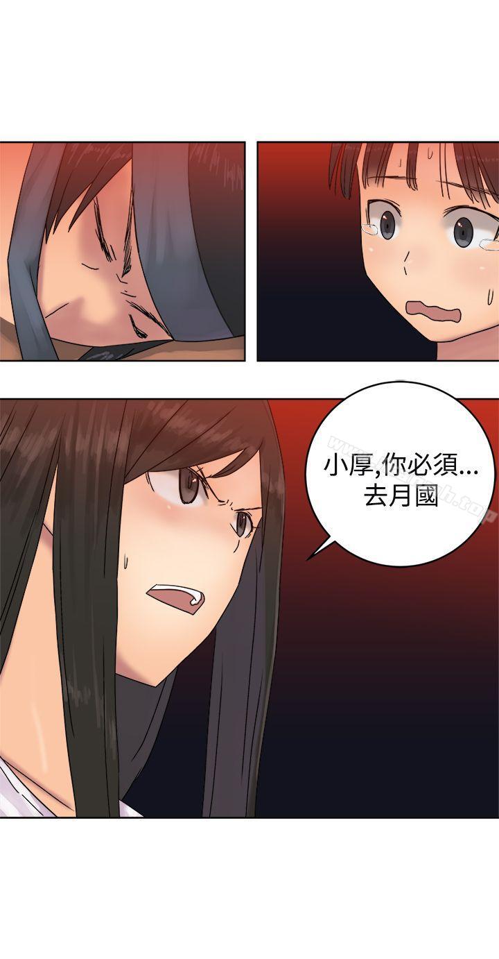 最终话-望月仙女传说-BumComics（第5张）